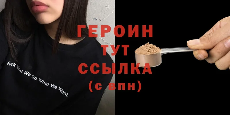 ГЕРОИН Heroin  хочу   omg как зайти  Заинск 