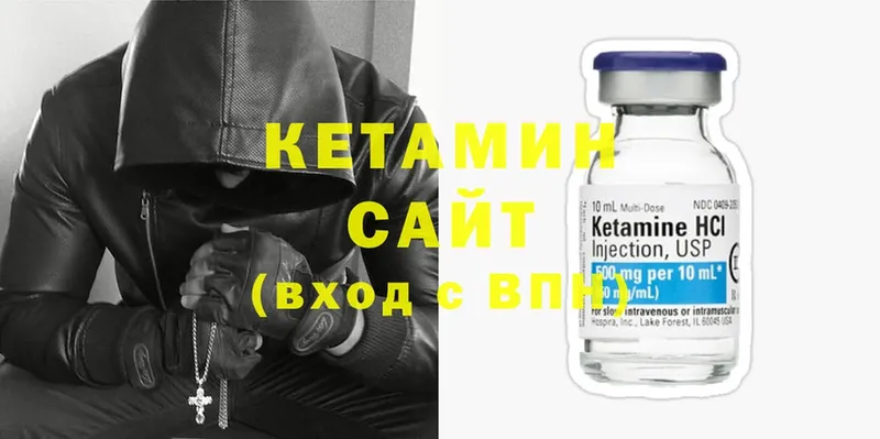 Кетамин ketamine  Заинск 