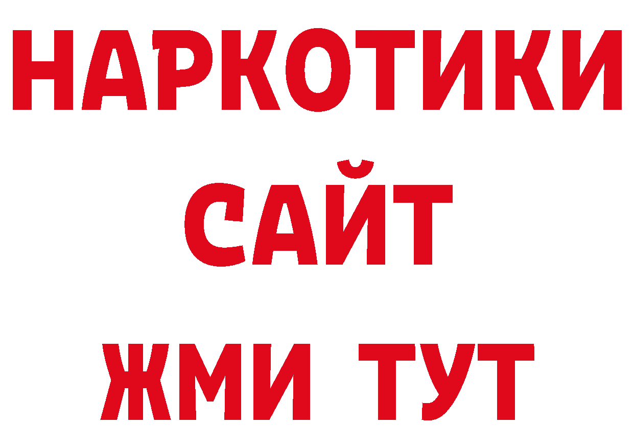 Бутират жидкий экстази сайт сайты даркнета ОМГ ОМГ Заинск